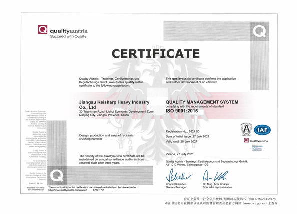 中国 Jiangsu Keisharp Heavy Industry Co., Ltd. 認証