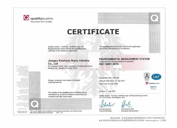 中国 Jiangsu Keisharp Heavy Industry Co., Ltd. 認証