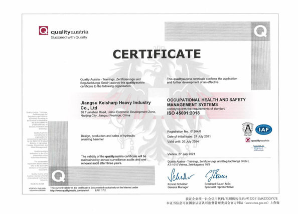 中国 Jiangsu Keisharp Heavy Industry Co., Ltd. 認証